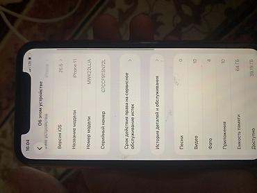 сумки новые: IPhone 11, Б/у, 64 ГБ, Красный, Чехол, 100 % — 3
