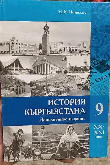 solutions elementary: Набор учебников для 9 класса (разные предметы). Состав комплекта: - — 4