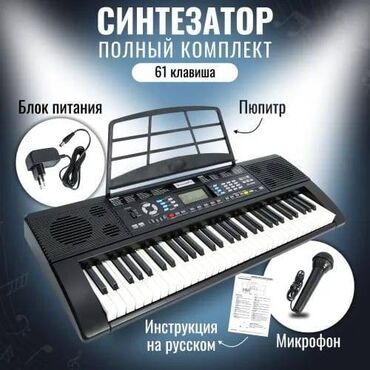 oktava piano: Синтезатор, Новый, Бесплатная доставка, Платная доставка, Доставка в районы