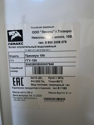 щелочный аккумулятор: Газовый отопительный котел Лемакс Премиум 10N Характеристики по