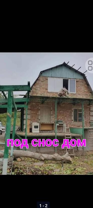 Демонтажные работы: Снос стен, Разбор полов, Демонтаж кафеля | Зачистка от старых обоев, Сбивка старой штукатурки, Снятие извести | Демонтаж ламината, Демонтаж паркета, Демонтаж линолеума | Крыша из шифера Больше 6 лет опыта — 1