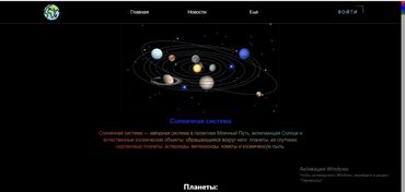 Разработка сайтов, приложений: Веб-сайты, Лендинг страницы | Верстка, Доработка, Разработка — 4