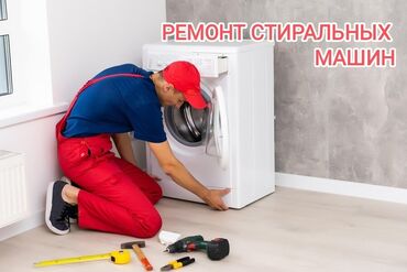 ремонт ноутбуков с выездом на дом: Ремонт стиральных машин с выездом на дом — быстро, гарантия Краткое