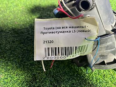 00: Левая противотуманная фара Toyota Б/у, Оригинал, Япония — 4