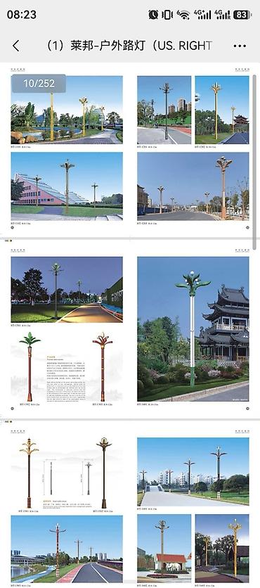 подставка для флага: Декоративные уличные светильники (опоры освещения) для парков — 2