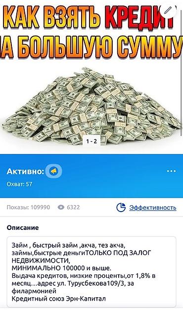 деньги под золог: Компания | Займ — 1