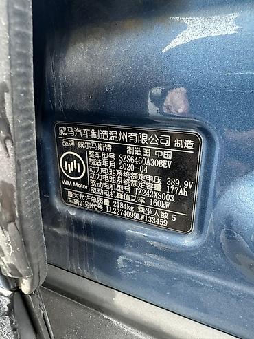 JMEV: JMEV EX5: 2020 г., 0.1 л, Вариатор, Электромобиль, Кроссовер — 21