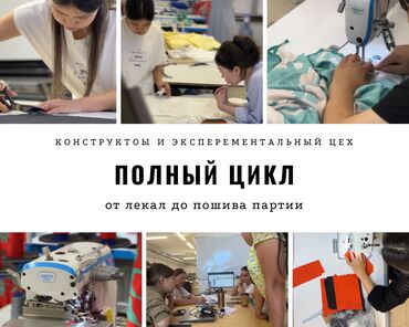 Изготовление лекал: Изготовление лекал | Ателье | Женская одежда, Мужская одежда, Детская одежда | Платья, Штаны, брюки, Куртки at lalafo.kg — 4 Изготовление лекал: Изготовление лекал | Ателье | Женская одежда, Мужская одежда, Детская одежда | Платья, Штаны, брюки, Куртки — 4