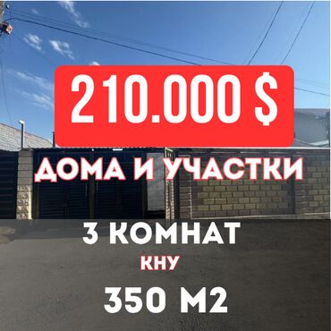 эмарк жибек жолу: Дом, 40 м², 2 комнаты, Агентство недвижимости