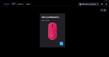 Аксессуары для ПК: Logitech G Pro X Superlight 2 (розовый)
Нету свистка — 3