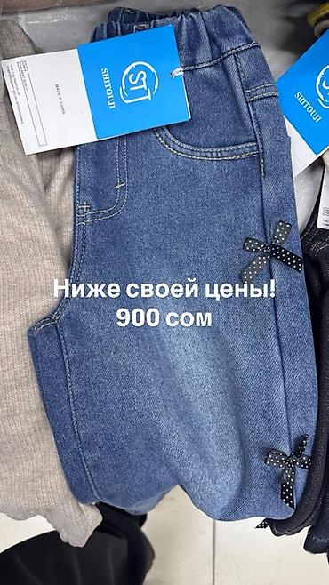 Джинсы и брюки: Джинсы и брюки, цвет - Синий — 7