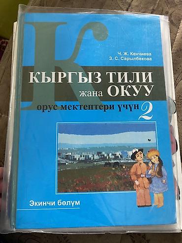 чехол галстук: Набор школьных пособий для начальных классов: 1) Азбука. Часть 1 — — 4