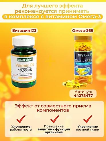 витамины д3: Витамины D3, Для суставов и связок, Для укрепления иммунитета, Для энергии и силы, Универсальный, Для беременных, Для взрослых, Турция, Капсулы, Новый — 6