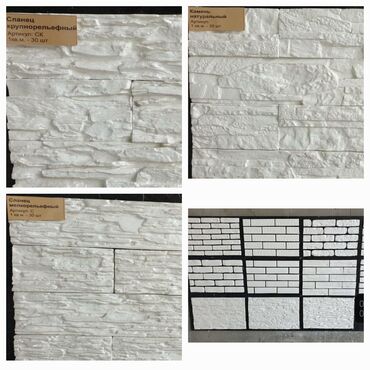 Панно: 3D стеновые панели для интерьера - Коллекция рельефных 3D-панелей — 24