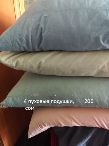 пеноплекс 5 см цена бишкек: Подушки пуховые 4 шт. всё за 250 сом