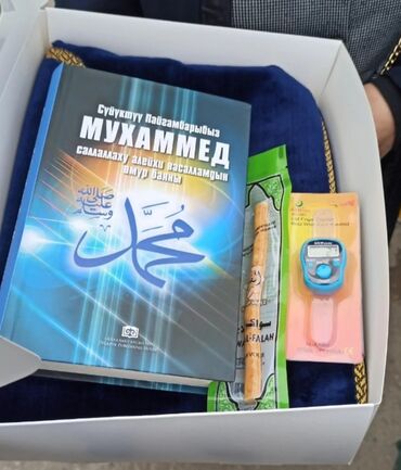 Подарки и сувениры: Подарки-белектер баардык түрүн жасайбыз алуу үчүн азыр номериңизди — 27