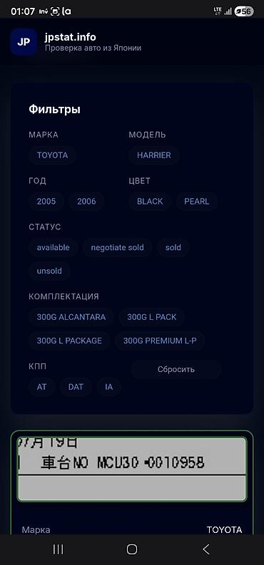 range rover 2003: Toyota Harrier: 2005 г., 3 л, Типтроник, Бензин, Кроссовер — 2