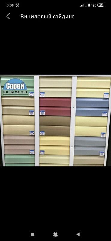 Другие стройуслуги: Сайдинг фронтонсайдинг утепления утепления балконовметаловый — 3