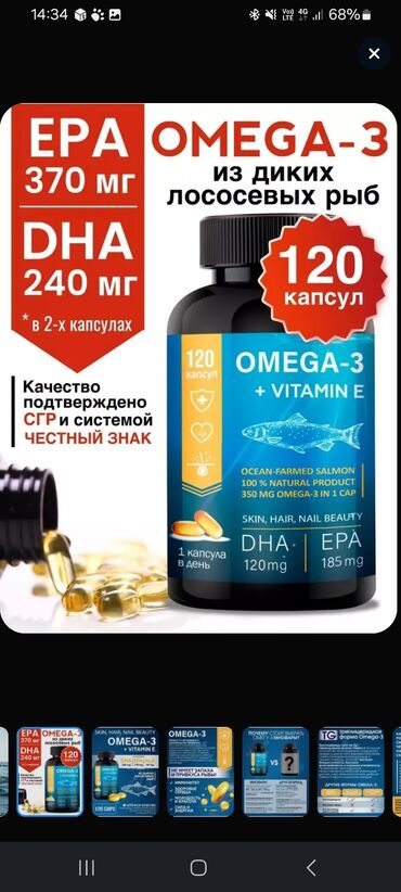 Vitaminlər və BAƏ: Endirim qiymətlə 25 azn