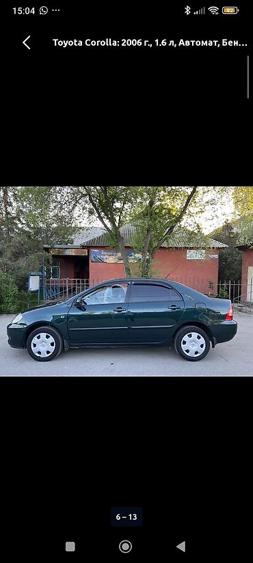 Унаа: Toyota Corolla: 2006 г., 1.6 л, Автомат, Бензин, Седан — 6