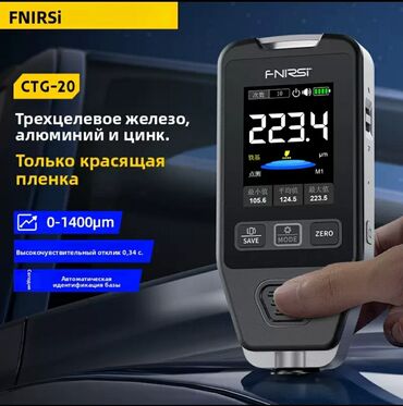 клей для авто: FINIRSI Надежный толщиномер для точных измерений! -Диапазон до 1400