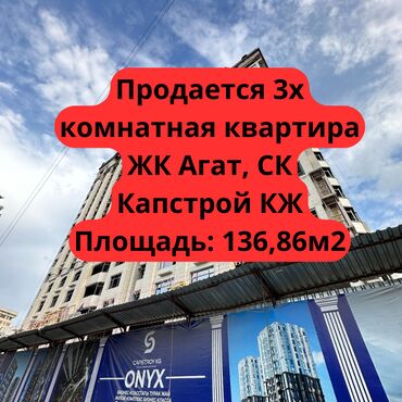 Продажа квартир: 3 комнаты, 136 м², Элитка, 15 этаж, ПСО (под самоотделку)