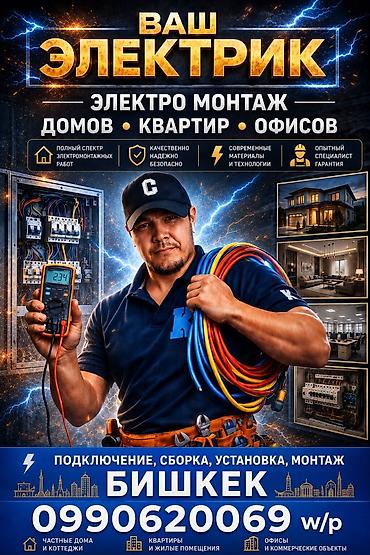 купить паяльник ссср: Электрик | Электромонтажные работы Больше 6 лет опыта — 1