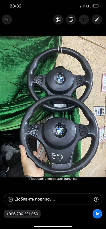 Другие автозапчасти: БМВ Е53 Х5 САЛОН СИДЕНИЯ ДВЕРНЫЕ КАРТЫ ПОТОЛОК КОЗЫРЬКИ ПАНЕЛИ — 10