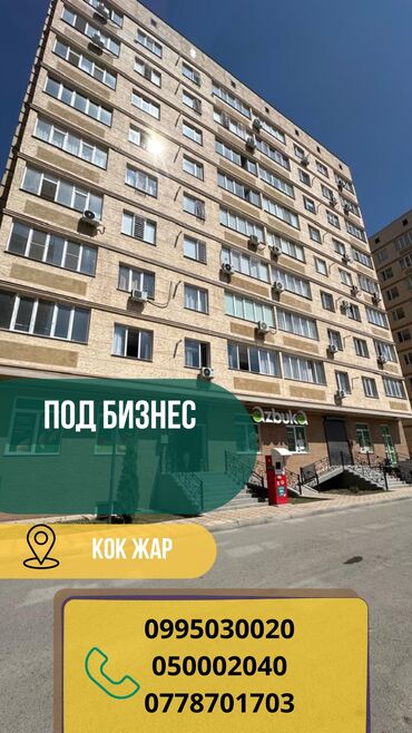 квартира продаю кок жар: 2 комнаты, 36 м², 1 этаж, Дизайнерский ремонт