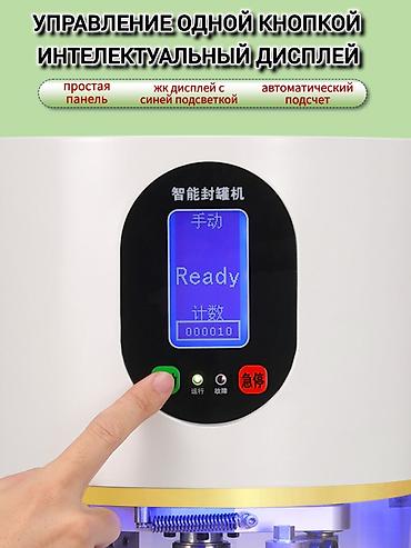 Упаковочно-фасовочные аппараты: ⭕️ Продаём закаточные аппараты для ПЭТ бутылок, для компота, лимонада — 4