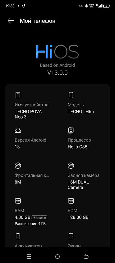 pc case: Tecno Pova Neo 3, Б/у, 128 ГБ, цвет - Синий — 3