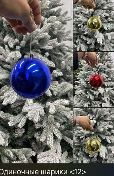 Ёлочные шары и украшения: Все виды елочных игрушек ✨🎄 Оптом и в розницу 🤗 Любые диаметры at lalafo.kg — 18 Ёлочные шары и украшения: Все виды елочных игрушек ✨🎄 Оптом и в розницу 🤗 Любые диаметры — 18