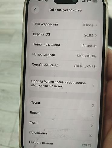 iphone 5s 32: IPhone 16, Новый, 128 ГБ, Защитное стекло, Чехол, 92 % — 3