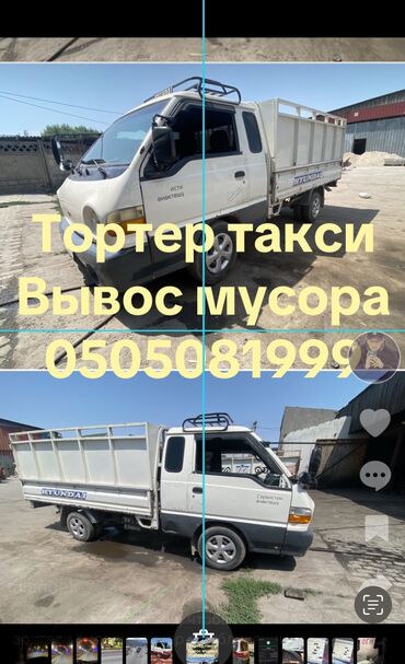 декоративный кролики: Портер такси Портер такси Вывос мусора Вывос мусора Портер такси