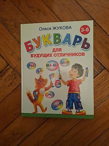 ted nitqləri: Satılır: 4 ədəd kitab dəsti 1) Səsləndirilən rus əlifbası kitabı – — 10
