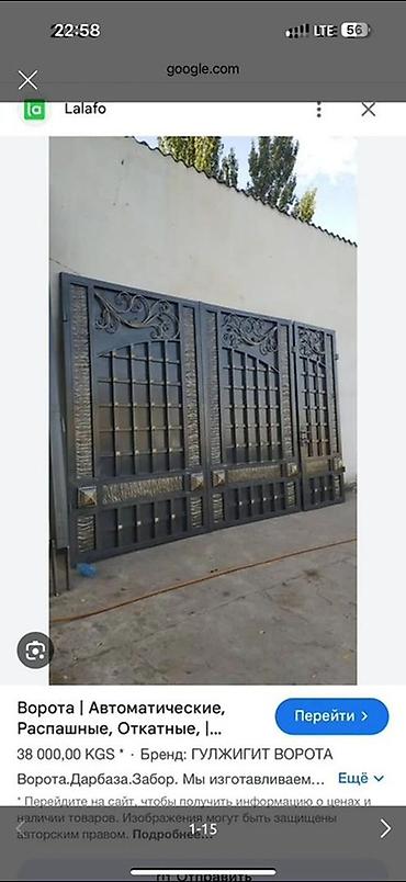 Распашные ворота: Металлические ворота и калитки под заказ - Изготовление распашных и — 42