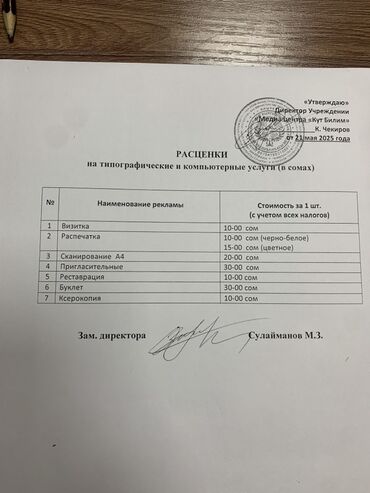 реставрация фотографий: Полиграфические и компьютерные услуги Предлагаем печать и обработку