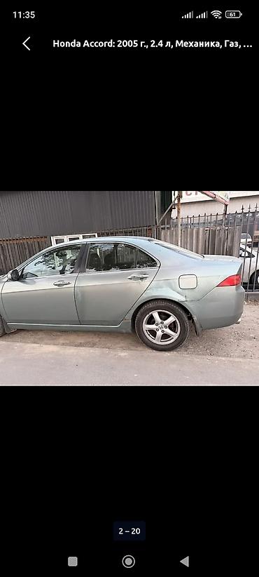 аксессуары для авто: Honda Accord: 2005 г., 2.4 л, Механика, Газ, Седан — 4