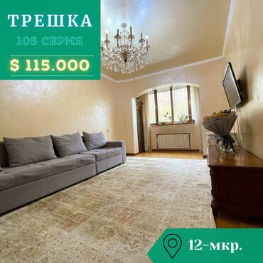 Продажа квартир: 3 комнаты, 67 м², 105 серия, 2 этаж, Евроремонт