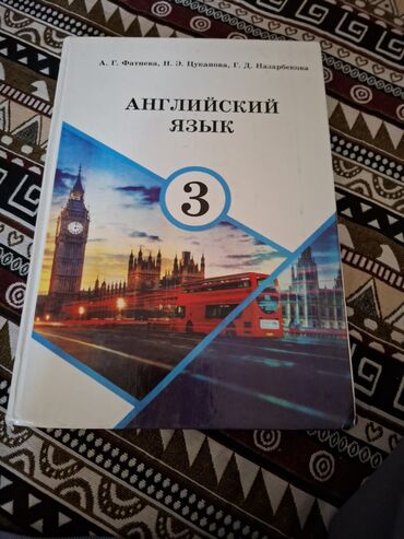 книга python: Учебник английского языка, предназначенный для изучения на третьем