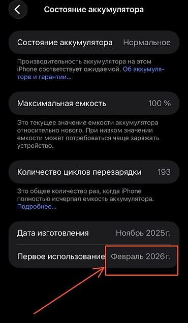 Мобильные телефоны и аксессуары: IPhone 17 Pro Max, Б/у, 256 ГБ, Синий, Защитное стекло, Чехол, Кабель, 100 % — 5