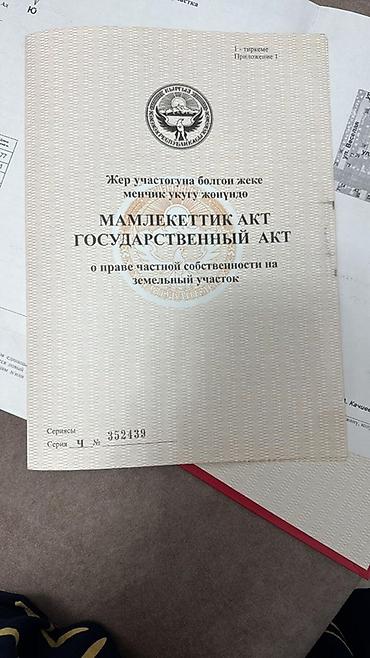киевская 80: 5 соток, Для бизнеса, Красная книга, Тех паспорт, Договор купли-продажи — 2