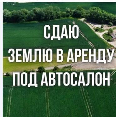 жер уйлор бишкек: 4 соток Бизнес үчүн, Электр энергиясы, Суу