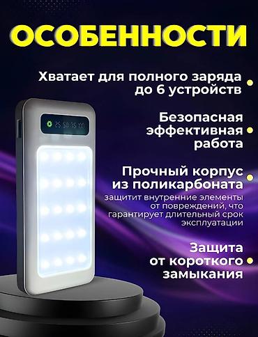 Аккумуляторы: Портативный аккумулятор с фонариком и прожектором 20000мА Power Bank — 6