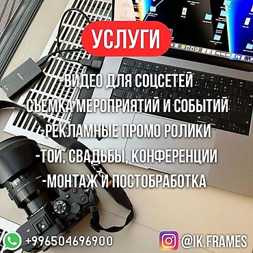 динамо: Видеосъемка | С выездом | Съемки мероприятий — 2