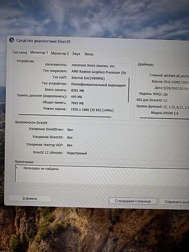 Noutbukların və kompüterlərin alışı: Asus Rog Strix Amd Ryzen 7 4800h | 16GB DDR4 RAM | 512 GB SSD | — 12