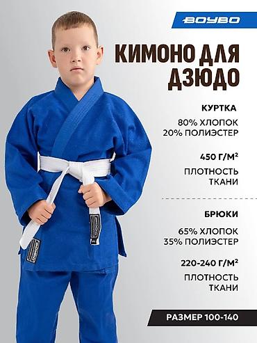 чешки: Кимоно для дзюдо + чешки. • Бренд кимоно: Mizuno • Комплектация — 1