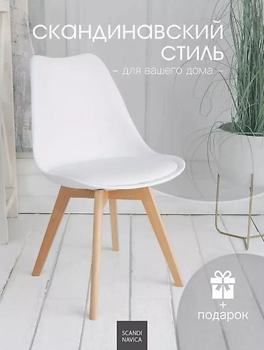cha: Стул для кухни #Комплект стол и стулья Стул для салона Стулья для — 3