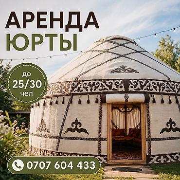 Аренда юрты, Каркас Деревянный, 85 баш, Стол at lalafo.kg Аренда юрты, Каркас Деревянный, 85 баш, Стол
