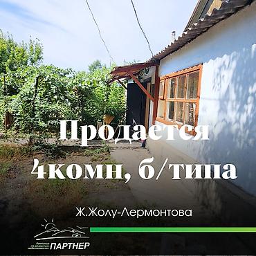 Уютная квартира барачного типа в развитом районе Ж.Жолу-Лермонтова 🏠 at lalafo.kg Уютная квартира барачного типа в развитом районе Ж.Жолу-Лермонтова 🏠